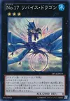 Product image for Number 17: Leviathan Dragon