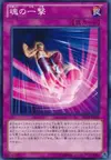 Product image for Soul Strike