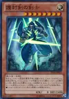Product image for Swordsman of Revealing Light