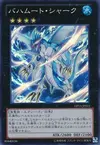 Product image for Bahamut Shark