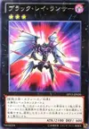 Product image for Black Ray Lancer