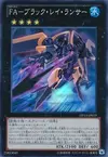 Product image for Full Armored Black Ray Lancer