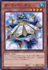 Product image for Guard Penguin