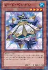 Product image for Guard Penguin