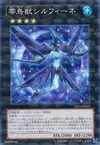 Product image for Ice Beast Zerofyne