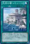 Product image for Lemuria, the Forgotten City