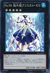 Product image for Number 94: Crystalzero