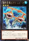 Product image for Submersible Carrier Aero Shark