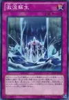 Product image for Torrential Reborn