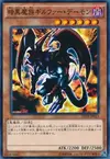 Product image for Archdémon de Gilfer