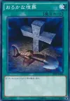 Product image for Sacrifice Inutile