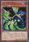 Product image for Reine Insecte