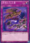 Product image for Catastrophe Infernale