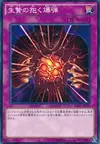 Product image for Contrecoup Sacrificiel