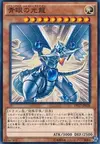 Product image for Dragon aux Yeux Bleus Rayonnants