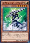 Product image for Spadassin Silencieux LV5
