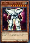 Product image for Armoroid