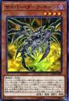 Product image for Cyberdark Horn