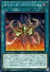 Product image for Cyberdark Inferno