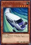 Product image for Expressroid