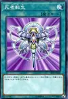 Product image for Monster Reincarnation