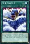 Product image for Rage of Kairyu-Shin