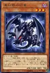 Product image for Red-Eyes Baby Dragon