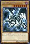 Product image for Red-Eyes Black Dragon