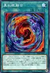 Product image for Red-Eyes Fusion