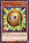 Product image for Sphere Kuriboh