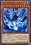 Product image for Water Dragon Cluster