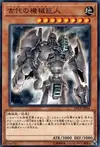 Product image for Golem Rouages Ancients