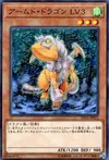 Product image for Dragon Armé LV3