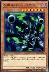Product image for Revolver Dragon