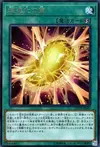 Product image for Cocon de l'Ultra Évolution