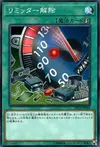 Product image for Limiter Removal