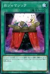 Product image for Ojamagic