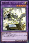 Product image for Dragon Panzer