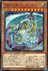 Product image for Dragon Arc-en-Ciel