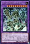 Product image for Golem Rouages Ancients Ultime