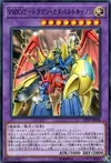 Product image for Canon Dragon Catapulte VWXYZ