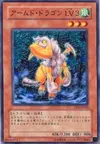 Product image for Armed Dragon LV3
