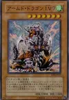 Product image for Armed Dragon LV7