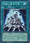 Product image for Inferno Reckless Summon