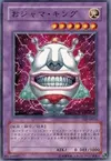 Product image for Ojama King