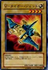 Product image for V-Tiger Jet