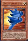 Product image for W-Wing Catapult