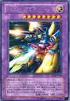 Product image for XYZ-Dragon Cannon