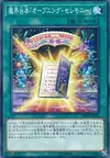 Product image for Abyss Script - Opening Ceremony