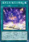 Product image for Abyss Script - Rise of the Abyss King